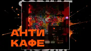 Комната переговоров на территории укрытия (Подол) 50 кв.м.