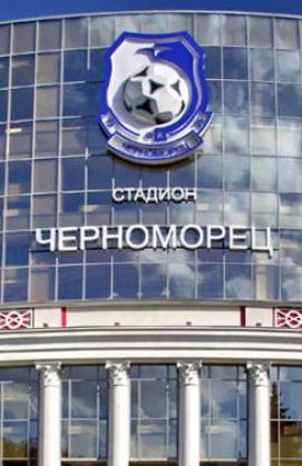Комната для переговоров, на стадионе "Черноморец" фото №3
