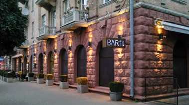 Кафе, паб, бар