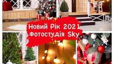 Фотостудия