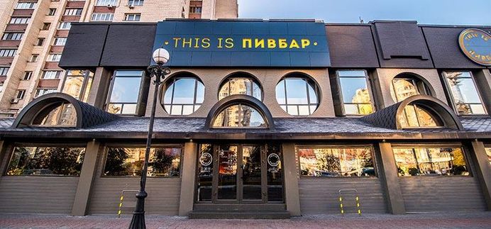 This is ПИВБАР НА ОБОЛОНІ фото
